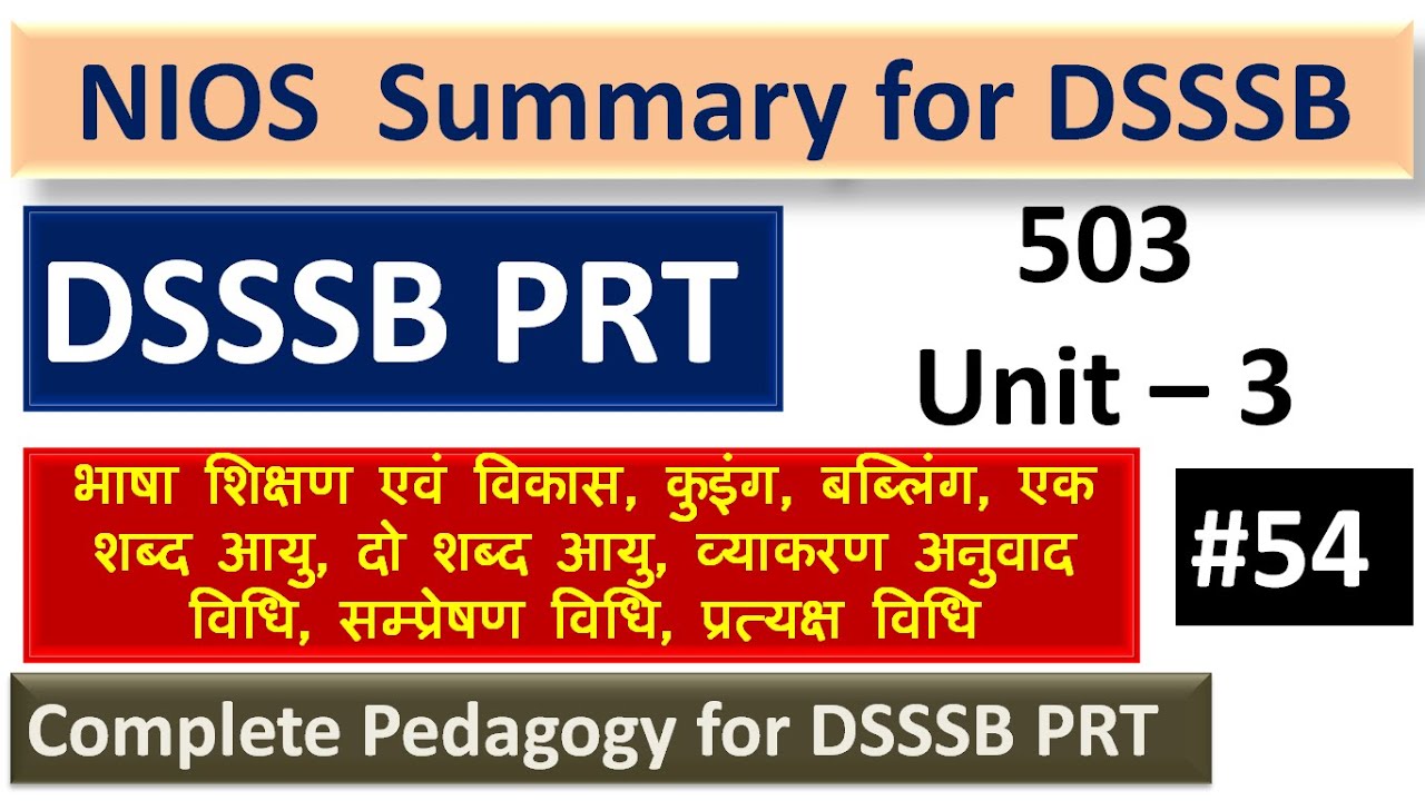 NIOS Summary for DSSSB || CDP for DSSSB || NIOS Notes for DSSSB || Pedagogy for DSSSB || NIOS 503