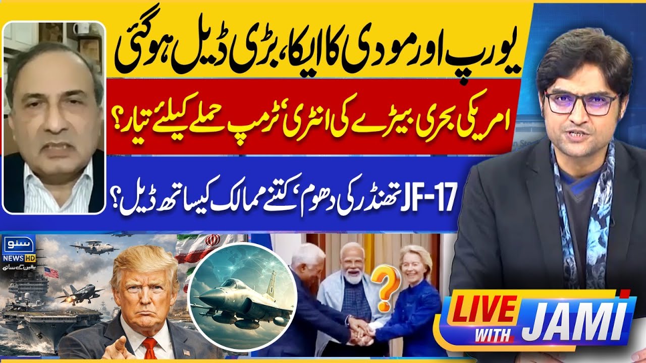 India & EU Trade Deal, What Will Trump Do Now With Modi? America Iran War | Live With Jami | EP 226