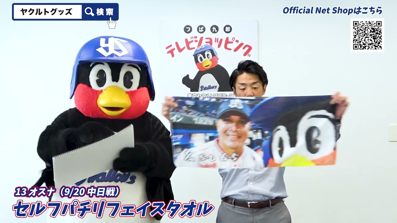 つば九郎テレビショッピング2023第5弾