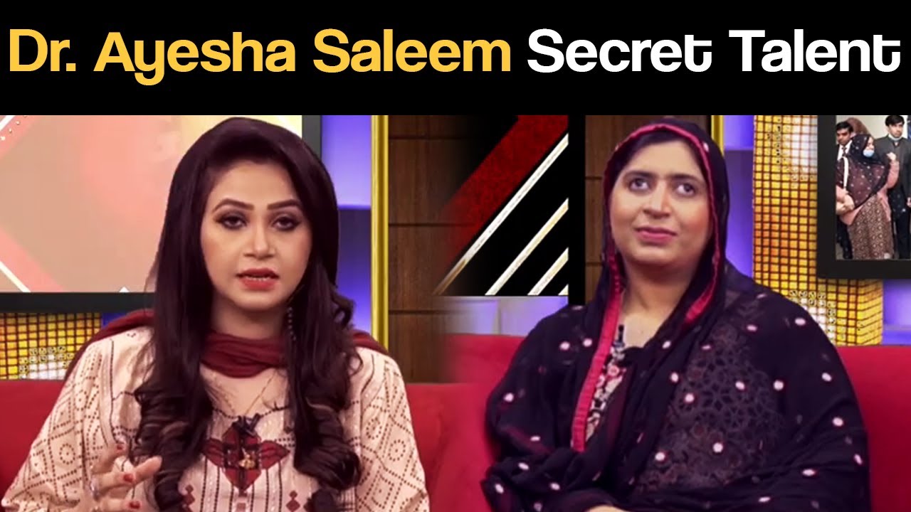 Dr. Ayesha Saleem Secret Talent | Gup Shup With Noor Amanullah | Today Digital