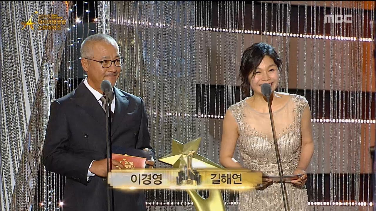 2016 아시아태평양 스타어워즈-Lee Gyeongyeong & Gil Haeyeon, '연기상' 시상! 20161002