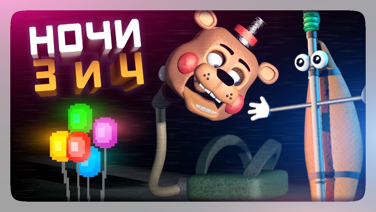 ЧИСТОТА &ndash; ЗАЛОГ ЗДОРОВЬЯ! ✅ Five Nights With Mr. Hugs (& Friends) Прохождение #2