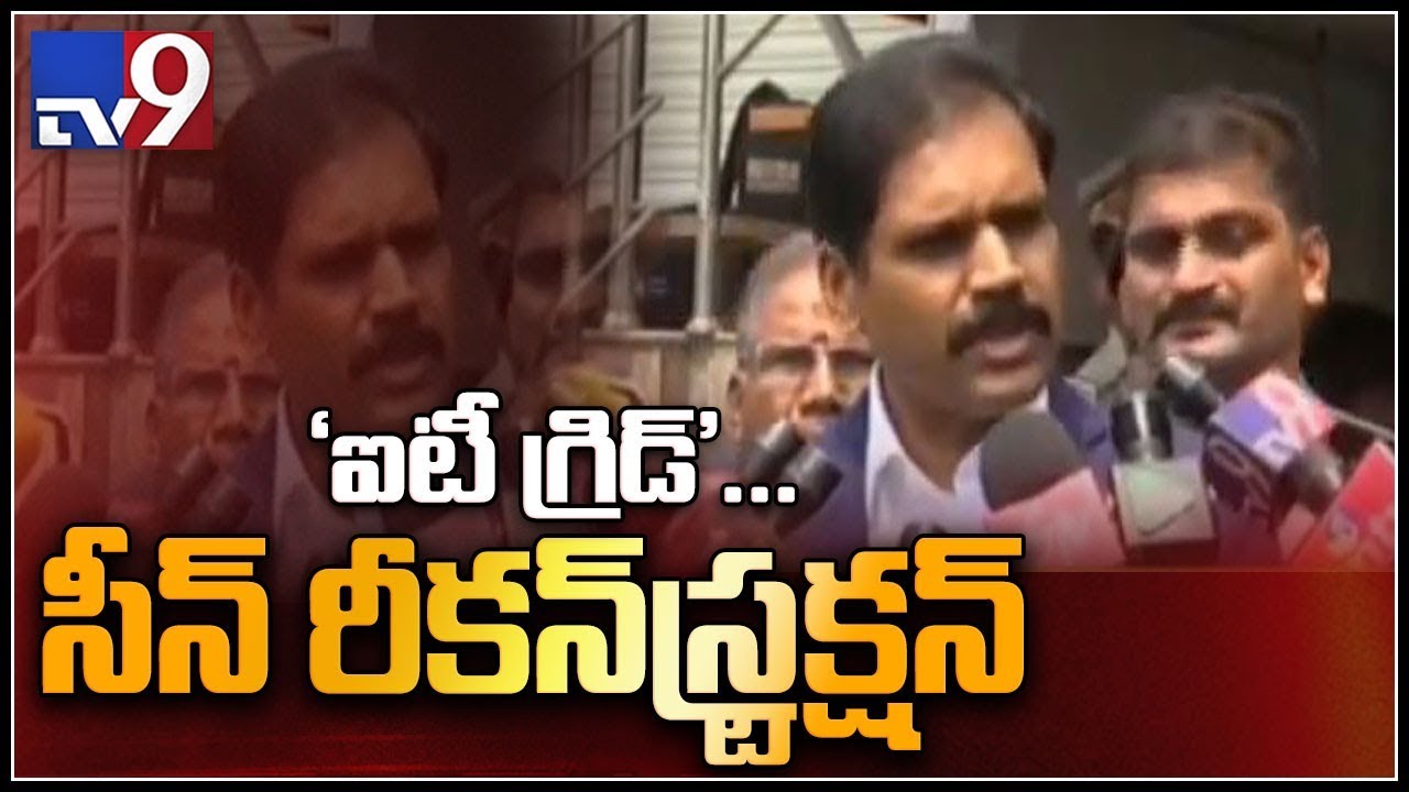 Telangana SIT officers scene reconstruction at IT Grid office - TV9