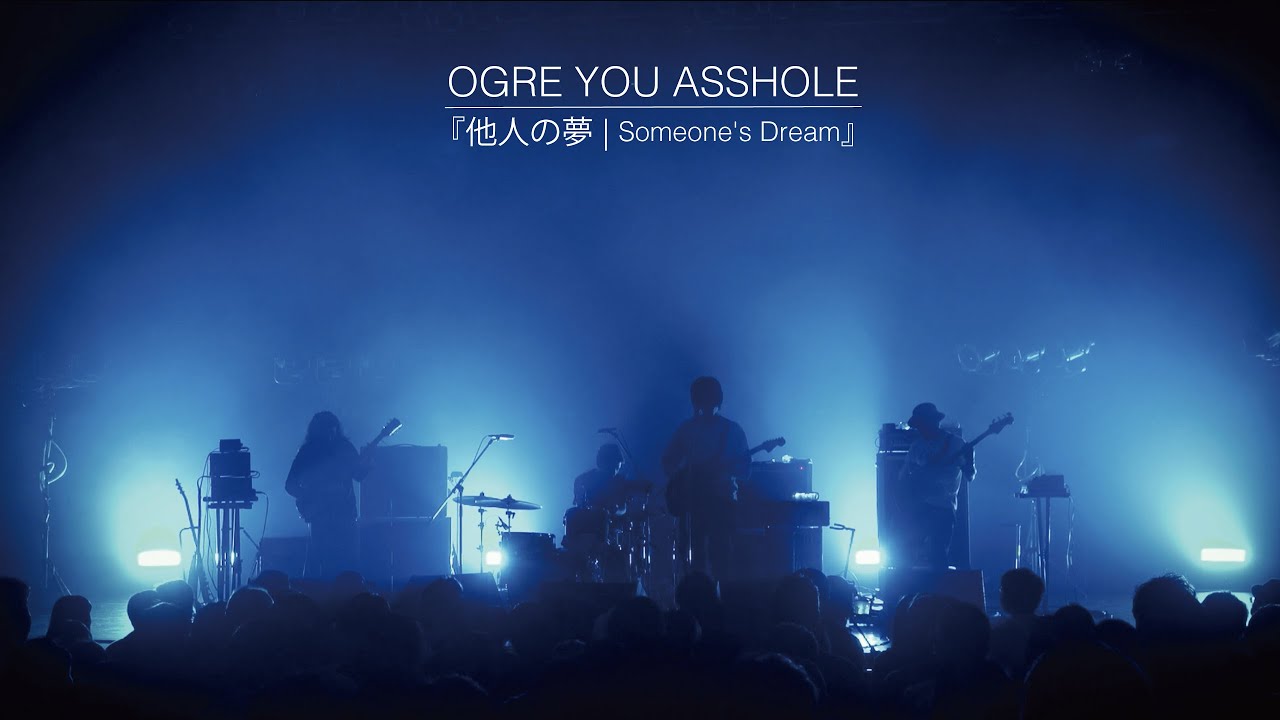 OGRE YOU ASSHOLE『他人の夢 | Someone's Dream』Live at TSUTAYA O-EAST