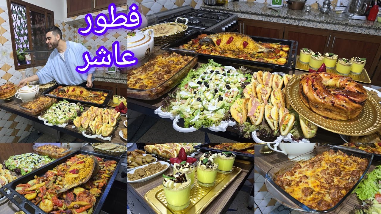 عاشر من رمضان كلشي ساهل حوتة معمرة في الفرن تحلية بدون حليب سندويشات بريوش سلطة مغدية شوربة صحية