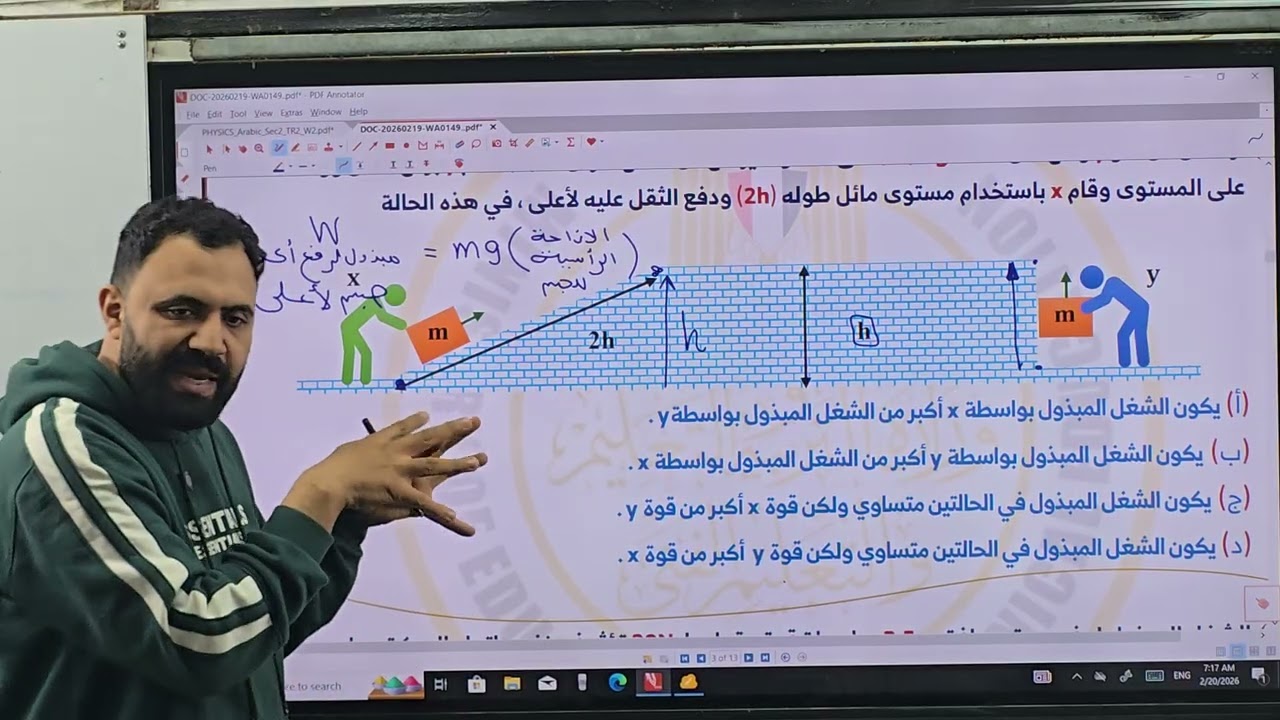 حل تقييم الشغل الصف الثاني الثانوي 