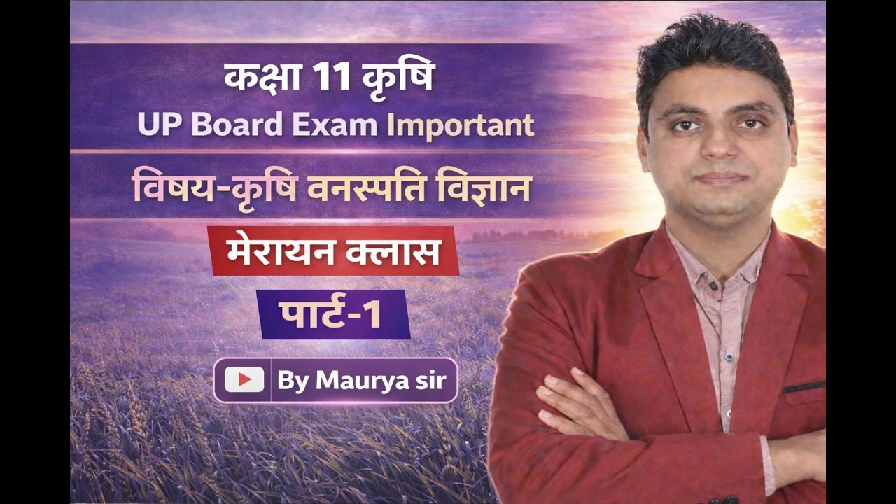 #class 11th agriculture botany