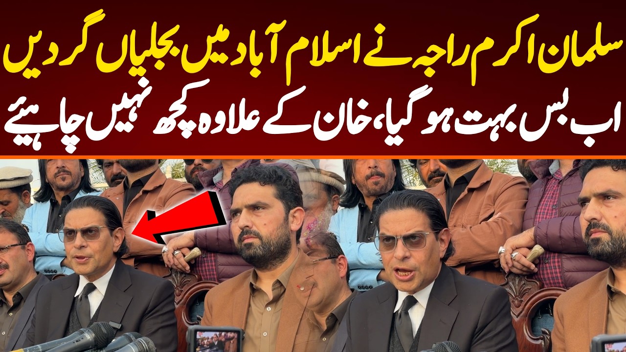 Salman Akram Raja's excellent speech in Islamabad. Now t's enough, We don't need anything but khan.