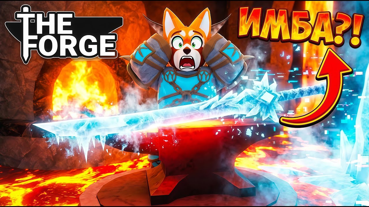 Я СЛОМАЛ ИГРУ??? 😱 СЕКРЕТНЫЙ КРАФТ КАТАНЫ ИЗ 3 МИРА! | The Forge Roblox