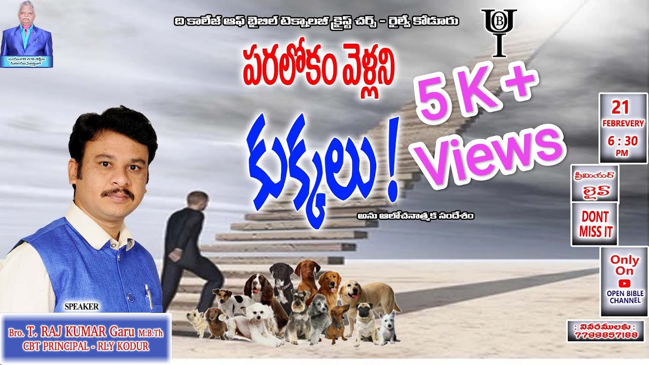 #కుక్కలు పరలోకం వెళ్ళవా!? | BRO T.RAJKUMAR GARU| OPEN #BIBLE | #BOUI