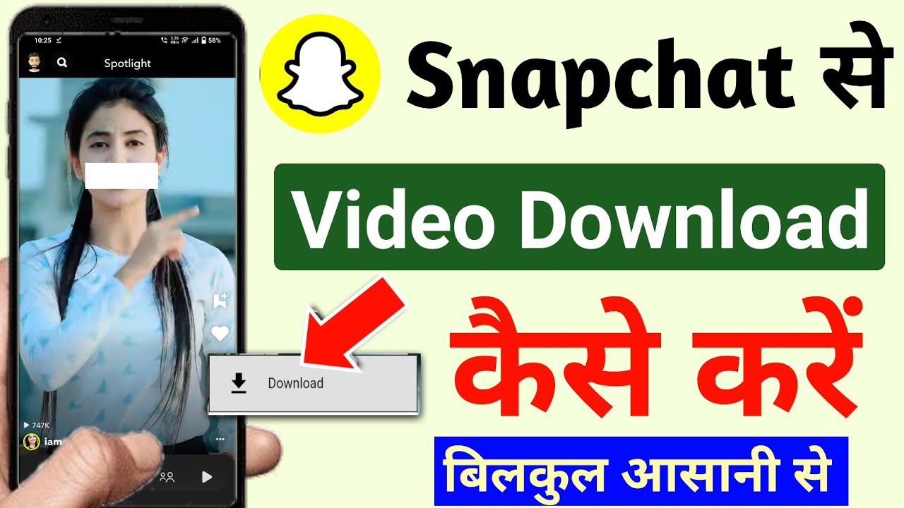 snapchat se video kaise download kare | snapchat se video kaise download karen | snapchat