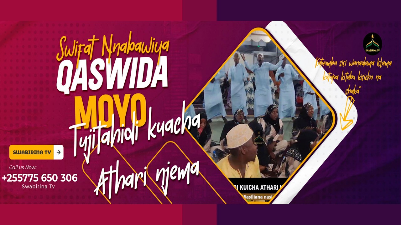 MADRASAT SWIFAT NNABAWIYA   MKURANGA   QASWIDA MOYO, MOYO WA MWANADAMU UPO MBALI TUJITAHIDI KUACHA A