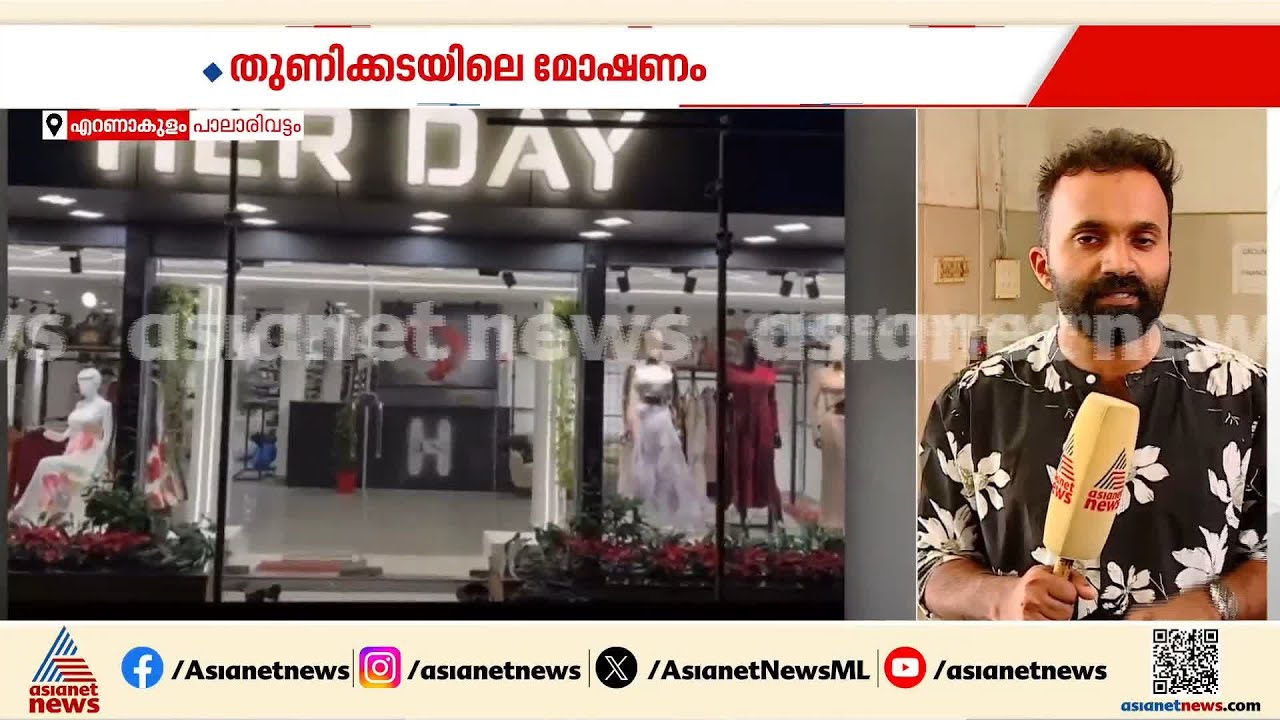 കമ്പിപ്പാര കൊണ്ട് പൂട്ട് പൊളിച്ച് കവർച്ച; പാലാരിവട്ടത്തെ മോഷണത്തിന്റെ CCTV ദൃശ്യങ്ങൾ പുറത്ത്