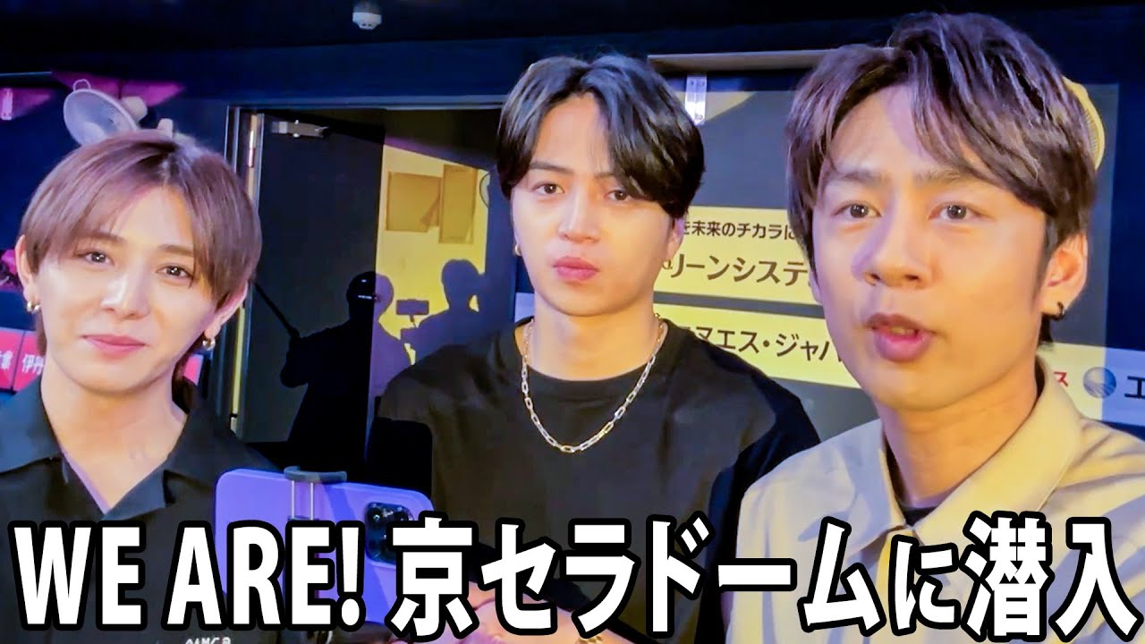#332【ライブ】「WE ARE!」の裏側を回すよね