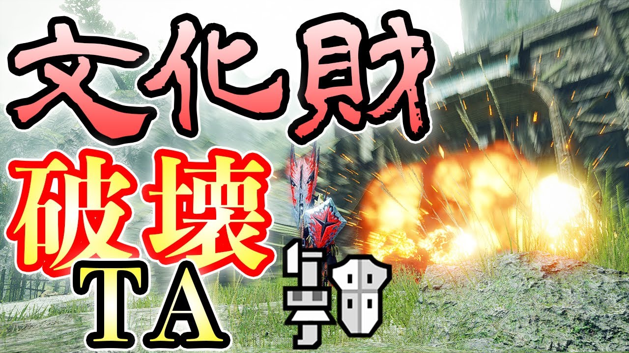 【MHRise】カムラ有形文化財破壊TA ガンランス ソロ （解説つき）【モンハンライズ実況】
