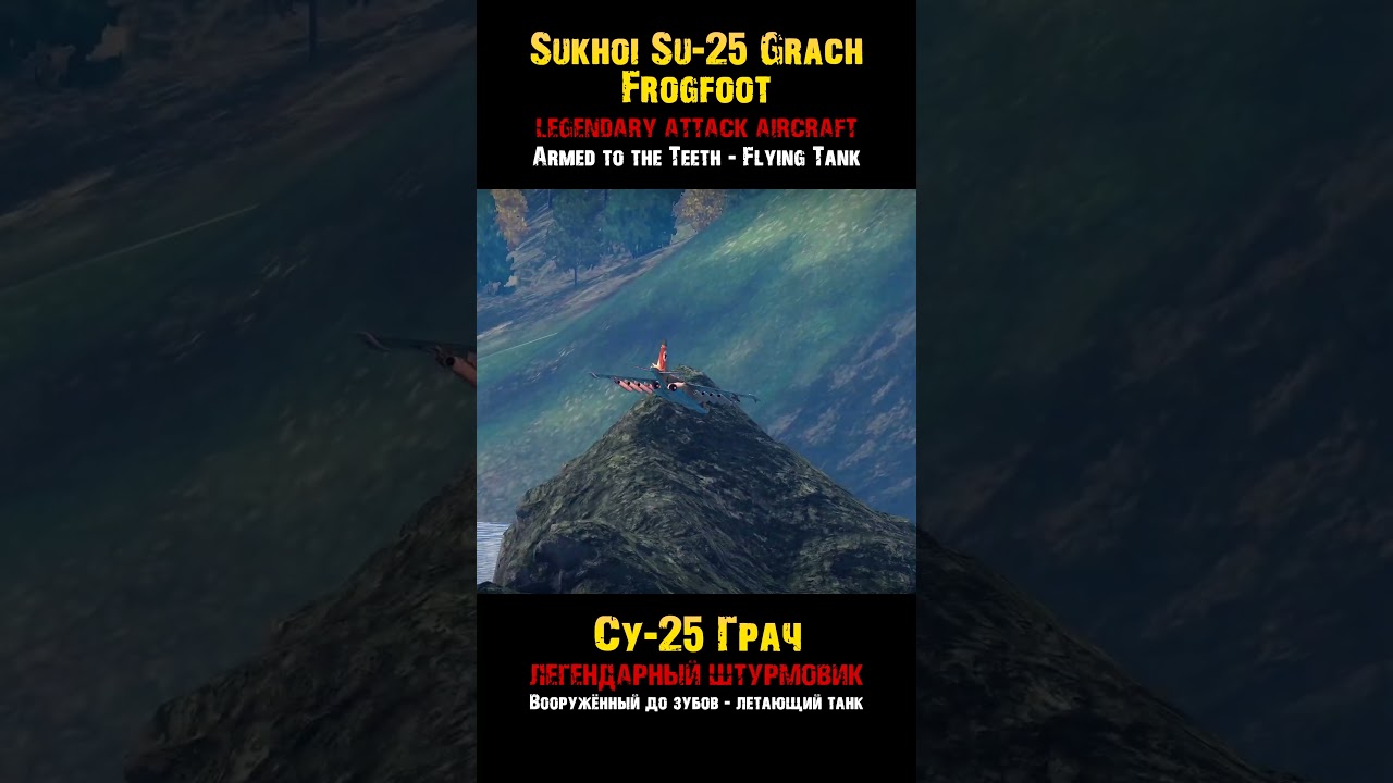 Sukhoi Su-25 Grach (Frogfoot) | LEGENDARY ATTACK AIRCRAFT |  #warthunder