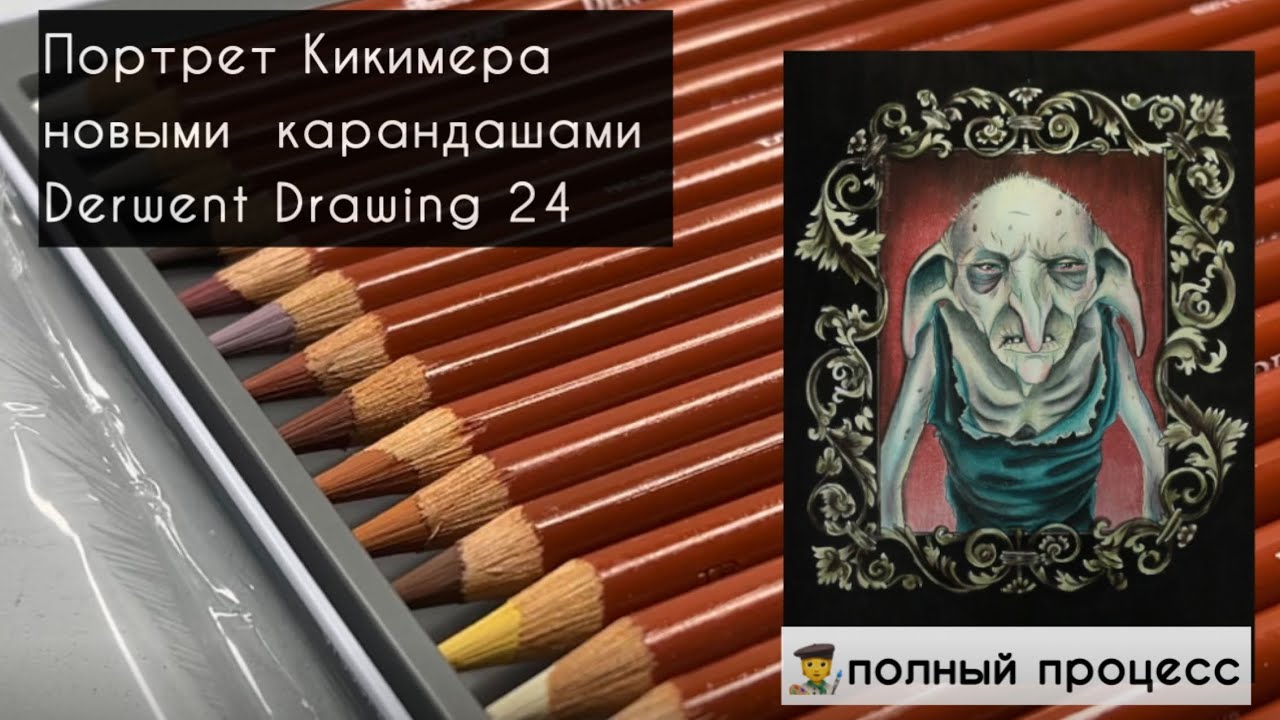 ✨Вы просили✏️📚НЕурок: полный процесс в раскраске  