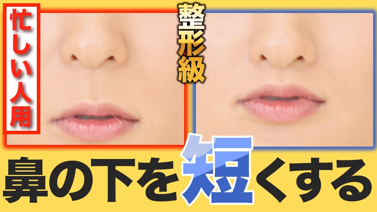 Старое лицо под носом Устраняет слабость в любое время