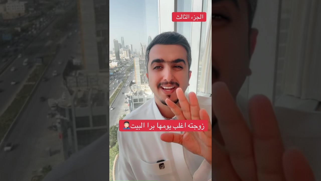 زوجته أغلب وقتها برا البيت وزوجها ما تحمل وهذا اللي سواه !!!