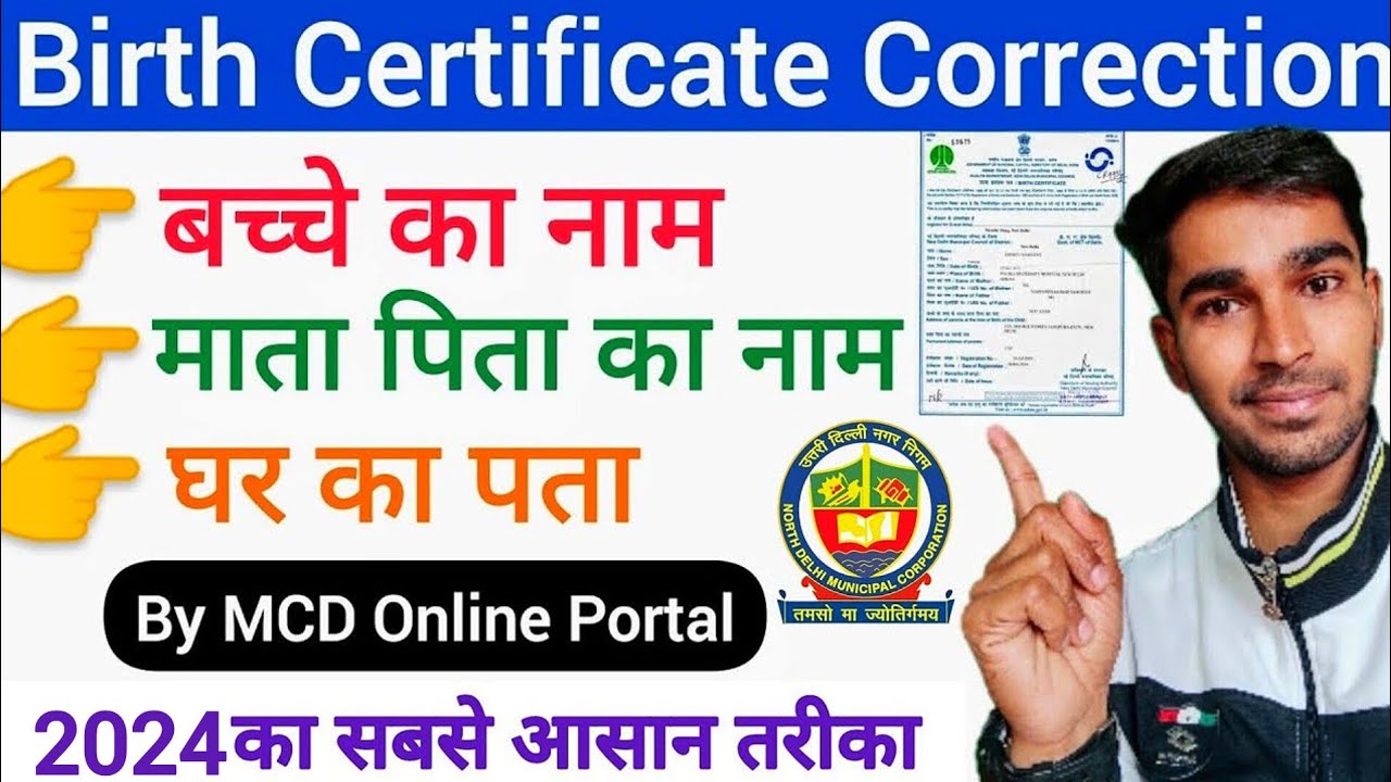 Birth certificate correction online | mcd birth certificate correction online delhi | Snap Info