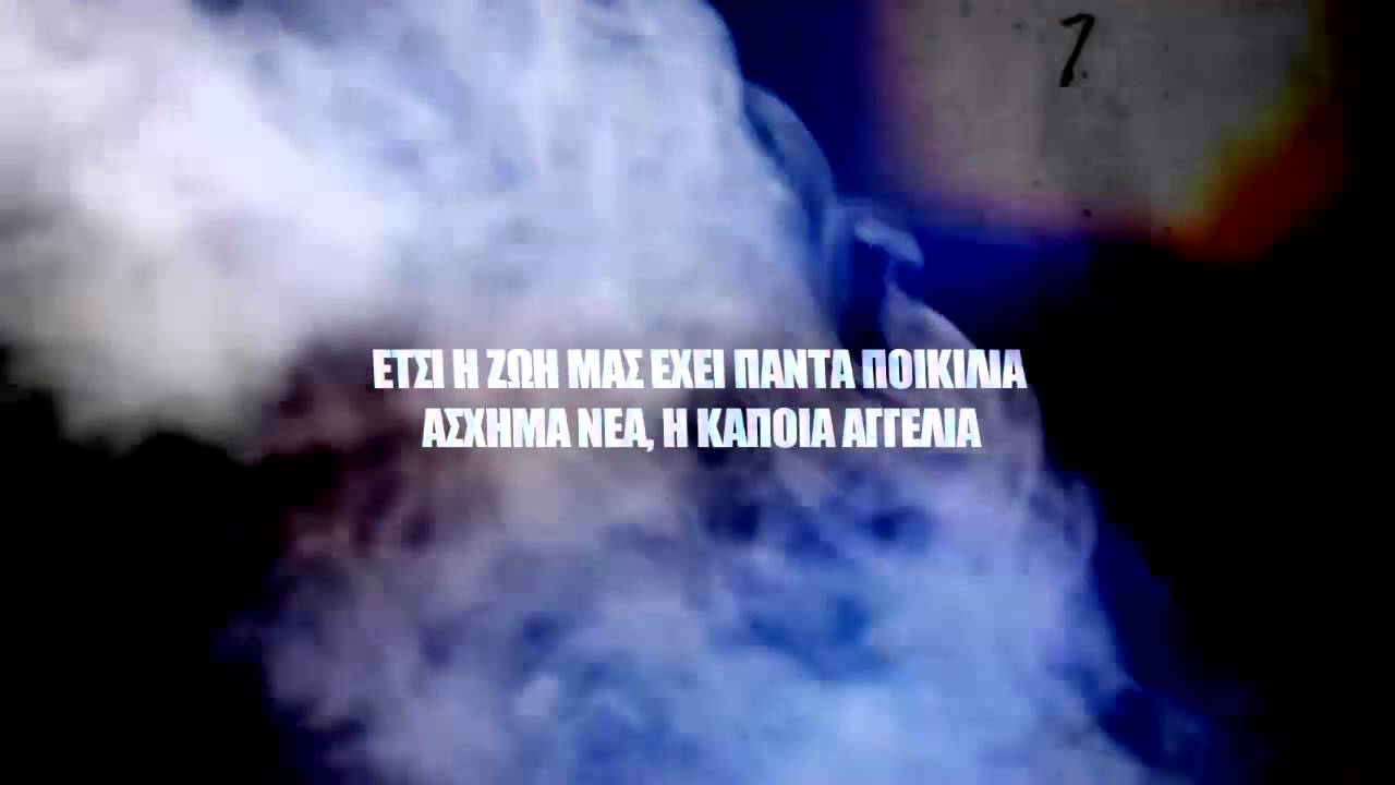 Εmpne - Αποριμματοφόρο (Produced by Domingo)
