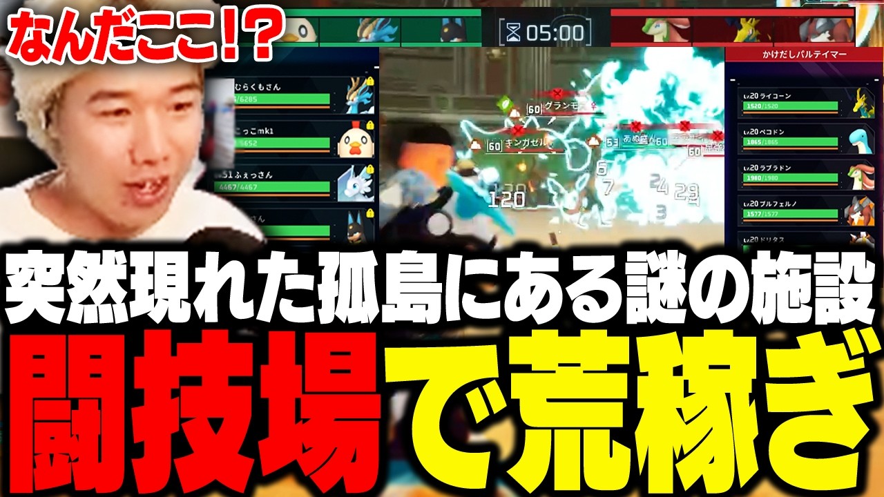 突撃現れた孤島にあった闘技場で荒稼ぎをするおぼ【パルワールド】