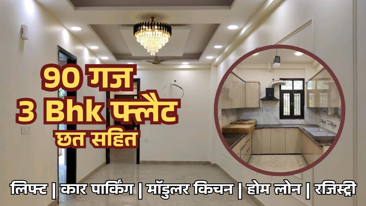 3 bhk flat for sale in mahavir enclave | mahavir enclave flats for sale | flats for sale