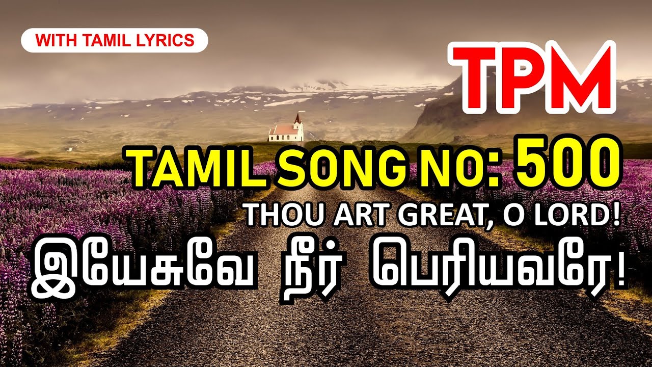 Tpm tamil song 500 | Yeisuvay Neer Periyavaray | இயேசுவே நீர்‌ பெரியவரே | tamil lyrics | samuel sam