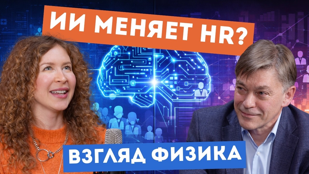 Как сочетаются наука и бизнес? Алексей Воронин, физик и предприниматель