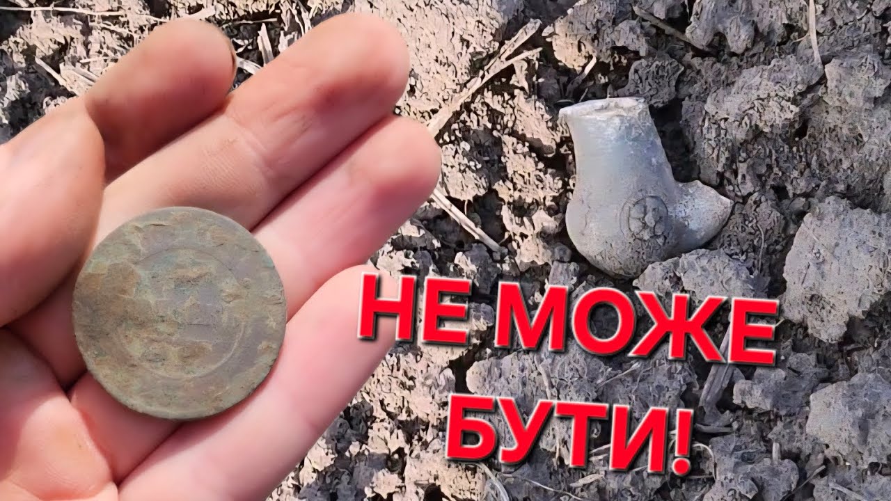 Я НЕ ОЧІКУВАВ ТАКОЇ ЗНАХІДКИ 😳 Коп по старому полю!