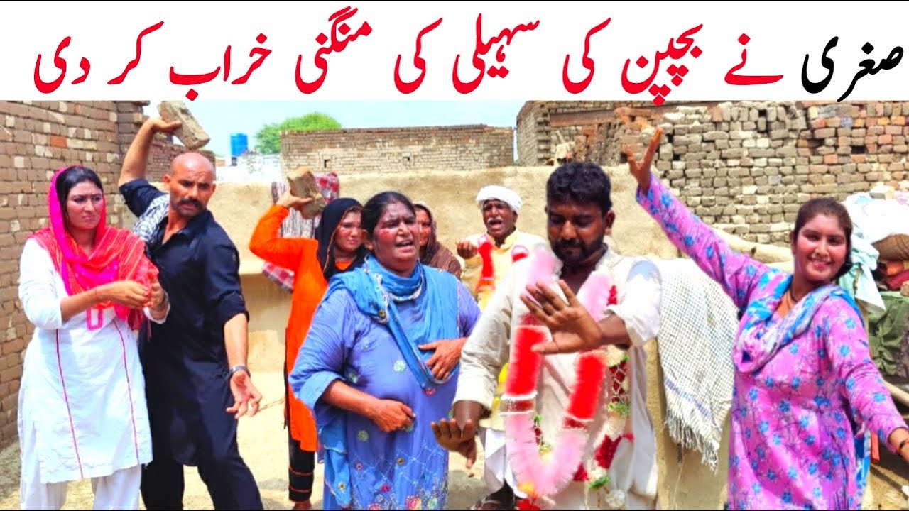 Sugri & Mai sabran Best funny video | sahili ki mangni turwa di😲 | #sugri #maisabran