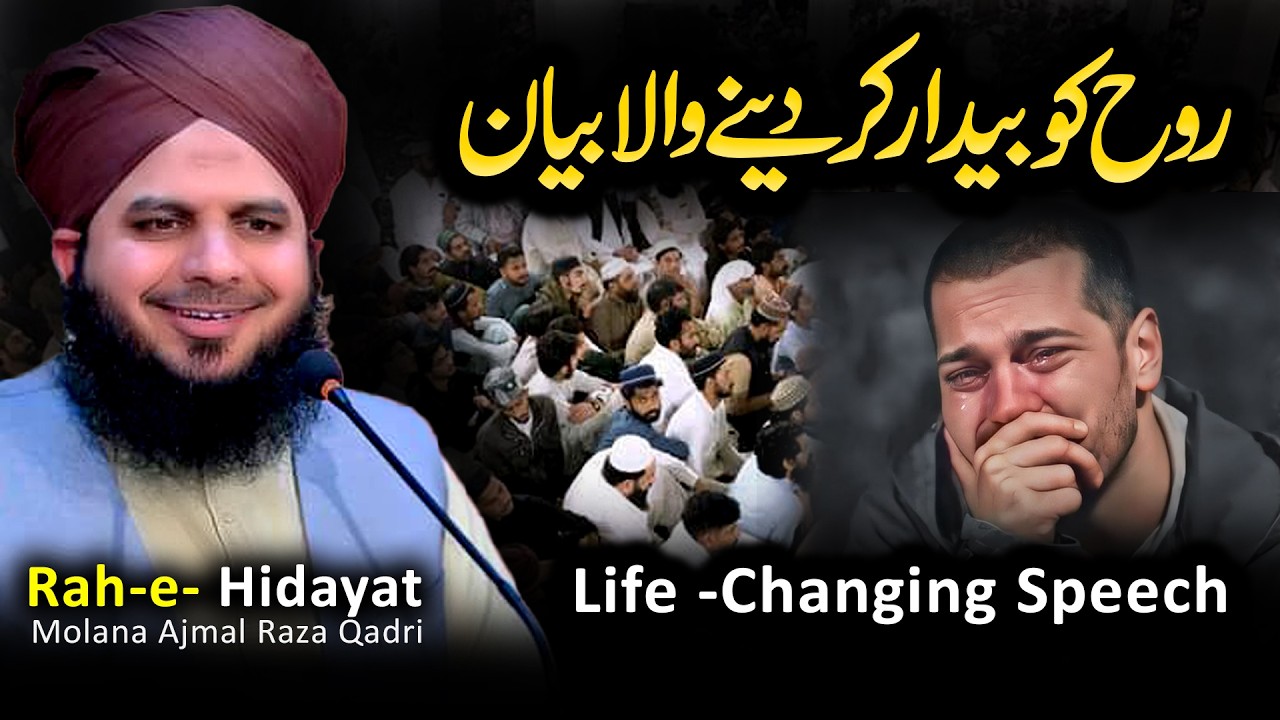 Aik Nojwan Ki Zindagi Badal Dene Wali Kahani  Peer Ajmal Raza Qadri Bayan