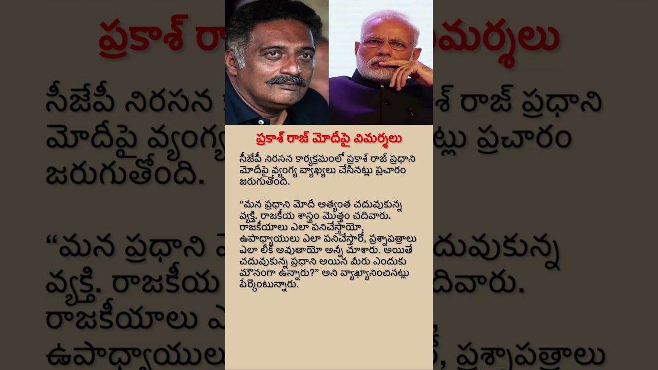 Prakash Raj Questions PM Modi | CJP Protest Sparks Debate