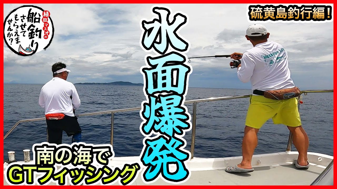 GTキャスティング！in 鹿児島！＠松風 1/3 vol.1104