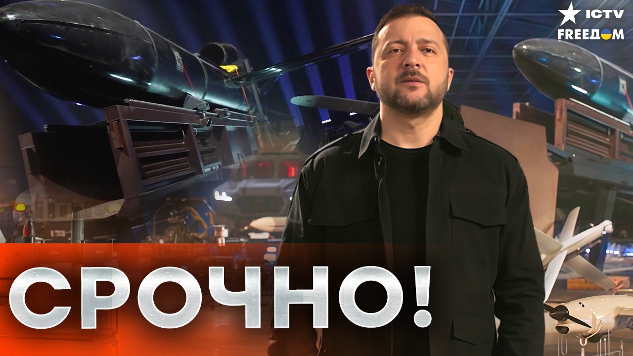 ЗЕЛЕНСКИЙ показал СУПЕРОРУЖИЕ ВСУ.УКРАИНА удивила весь МИР. ВАЖНОЕ ОБРАЩЕНИЕ