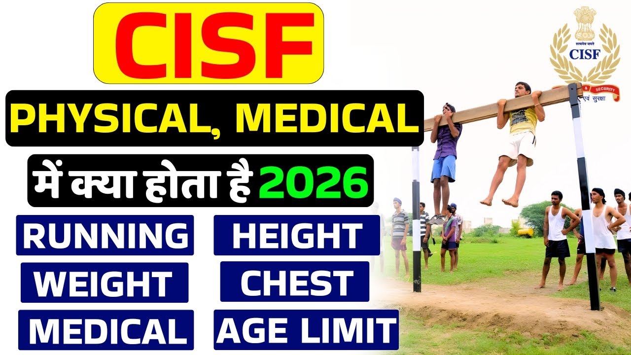 CISF ke physical mein kya kya hota hai | CISF physical test video | Height | Weight | Chest #cisf