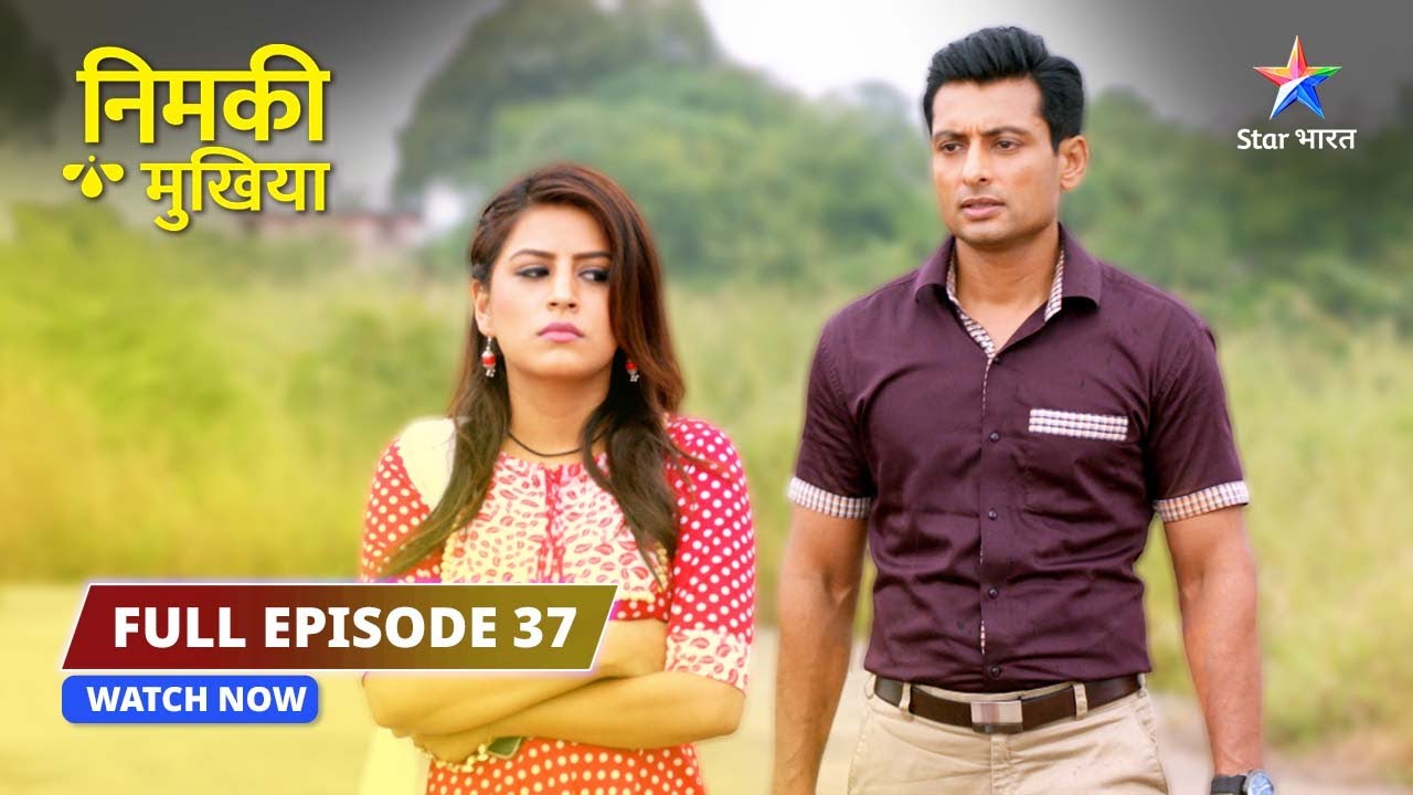 FULL EPISODE 37 | Nimki Mukhiya | Abhimanyu ko lagi chot | निमकी मुखिया #starbharat