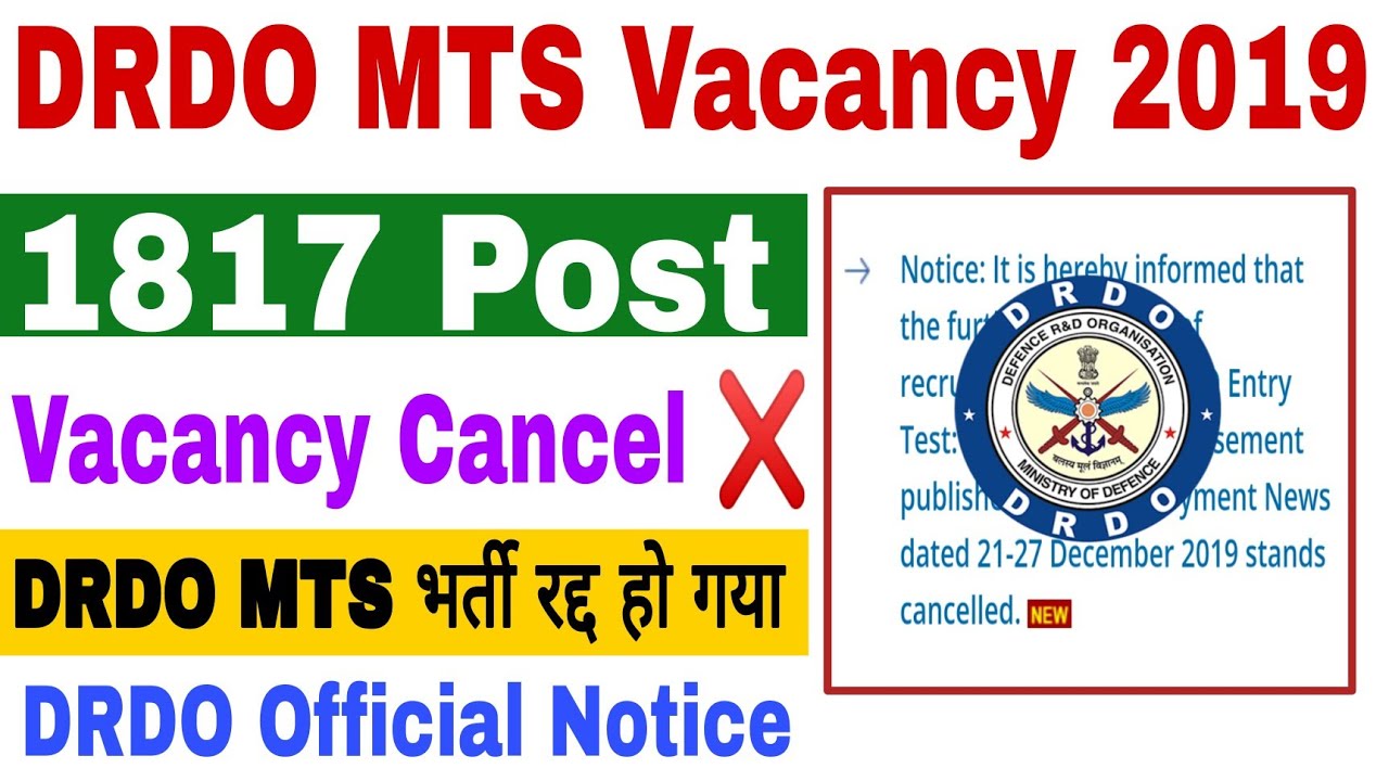 DRDO MTS Vacancy 2019 Cancelled | DRDO MTS Vacancy Cancelled | DRDO MTS Vacancy Cancel ❌❌