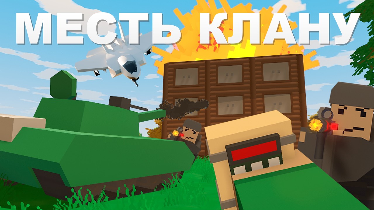 Я ВЫЖИВАЛ КУЧУ ЧАСОВ, ЧТОБЫ ЗАРЕЙДИТЬ БАЗУ САМОГО СИЛЬНОГО КЛАНА В UNTURNED НА COBRA ВЫЖИВАНИЕ!
