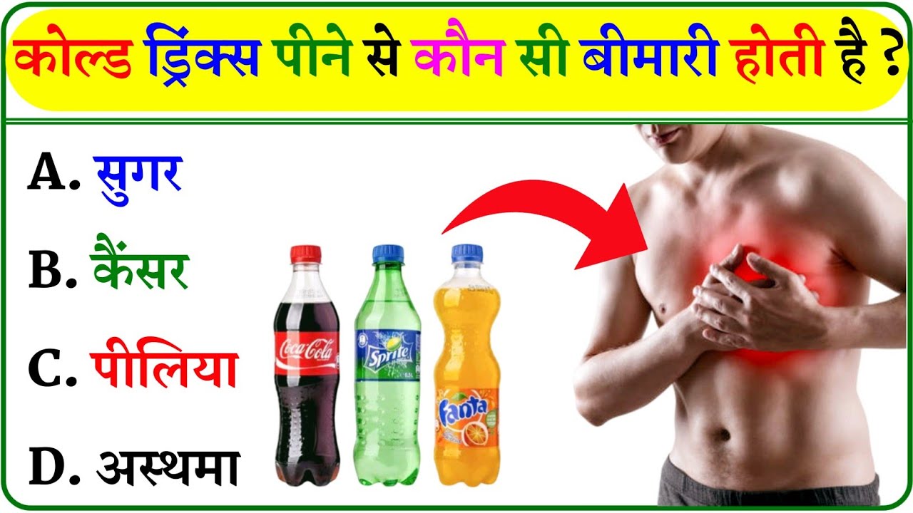 GK Question || GK In Hindi || GK Question and Answer || GK Quiz ||