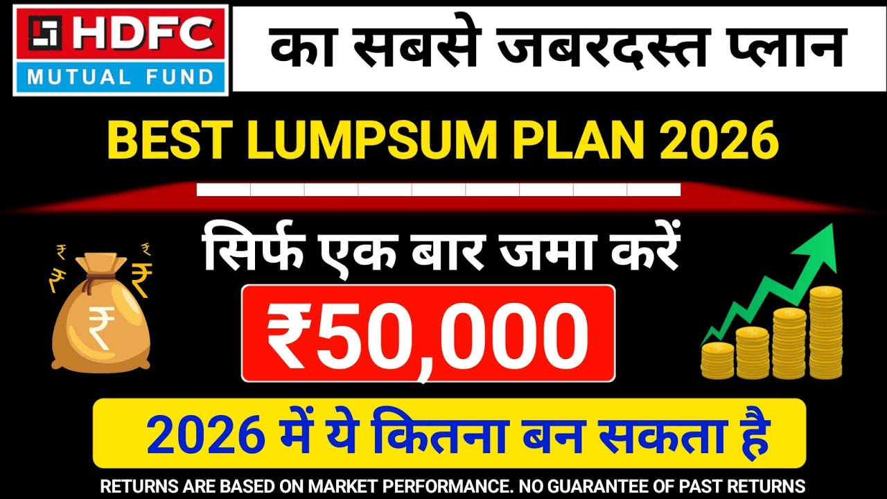 HDFC BEST MUTUAL FUND FOR LUMPSUM | HDFC BEST LUMPSUM PLAN 2026 | BEST LUMPSUM INVESTMENT IN 2025