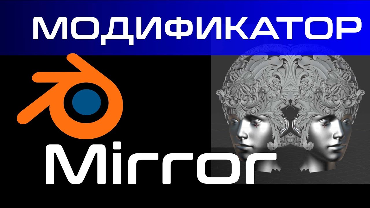 Mirror Modifier Tutorial in Blender 2.8 [blender 3d tutorials]