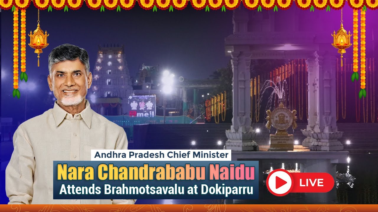 AP CM Chandrababu Naidu Attends Salakatla Brahmotsavalu at Dokiparru | Megha Engineering