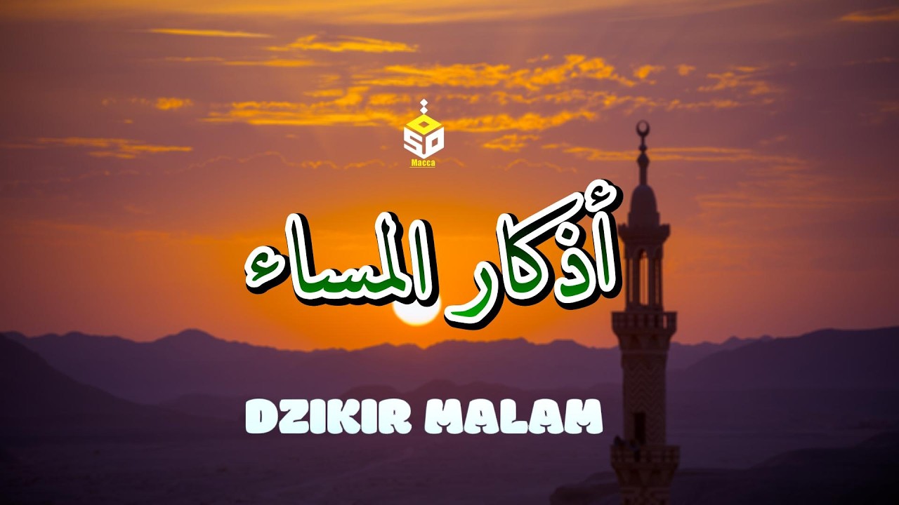 اذكار المساء راحة نفسية بصوت يريح قلبك حصن نفسك وبيتك من الشيطان Azkar Evening By Alaa Aqel