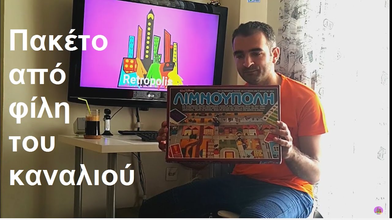 RetroVlog #5 - Πακέτο με Επιτραπέζια από φίλη του καναλιού!!!