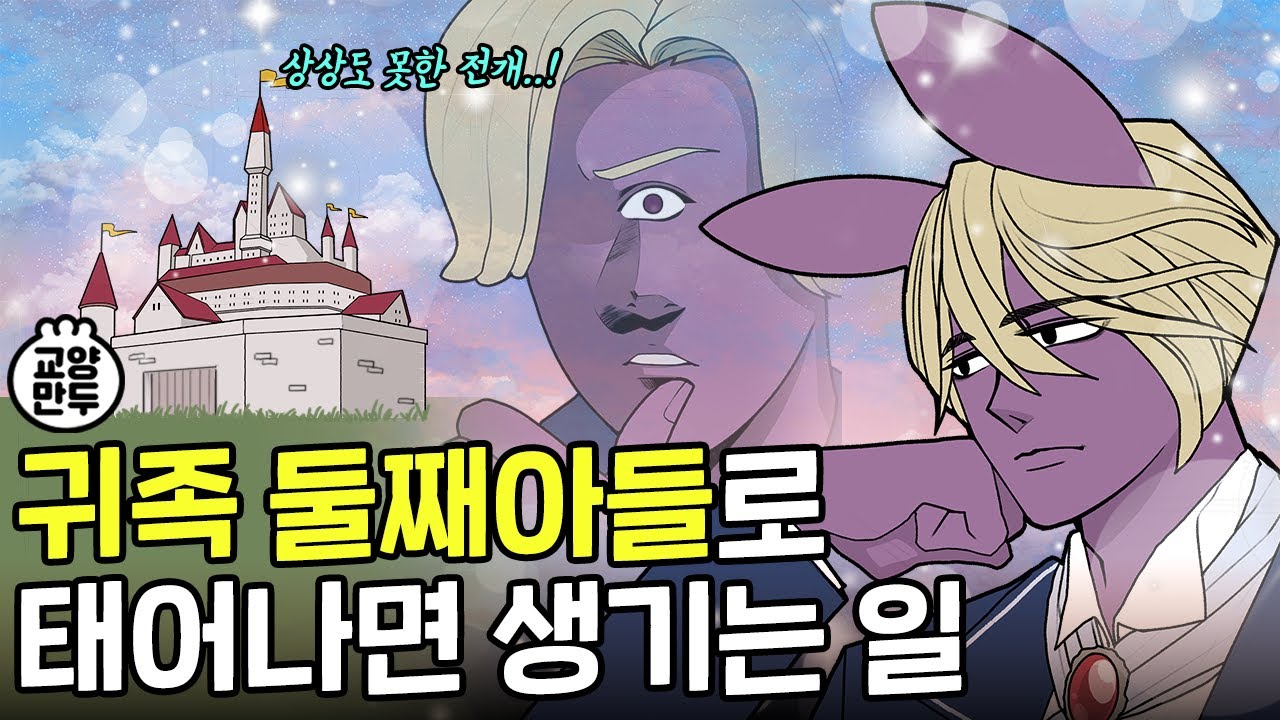 재산 상속 못받은 자식들은 어떻게 살았을까?ㅣ더럽고 치사한 옛날 상속 방식