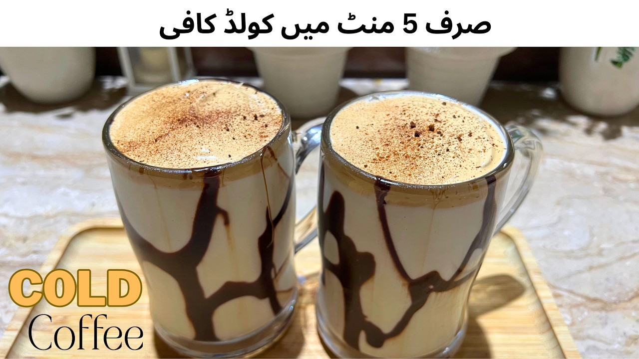 How to Make Cold Coffee at Home | Smooth, Creamy & Refreshing