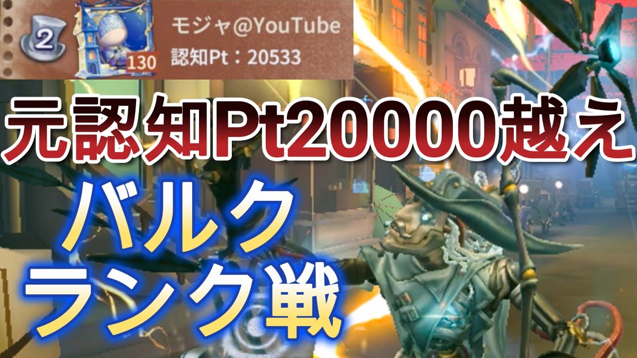 【第五人格】バルク元１位　ランク戦！予定変更で今日は22:00までいっぱい回すー！