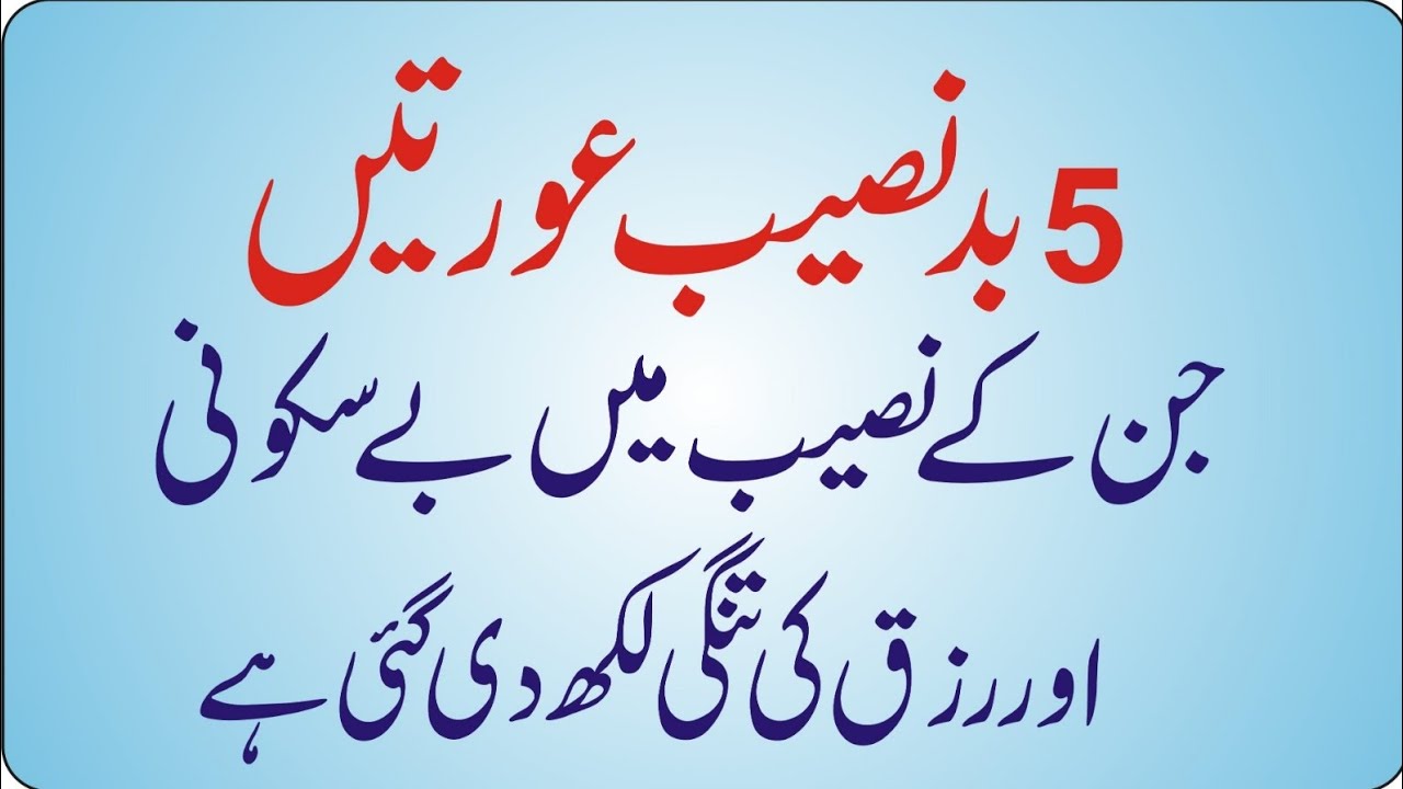 ​5 Bad-Naseeb Auratein: Jinhe Kabhi Sukoon Nahi Milta