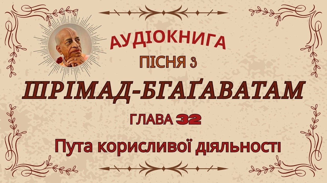 Третя пісня 